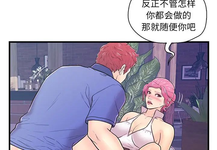 恋人配对第9话