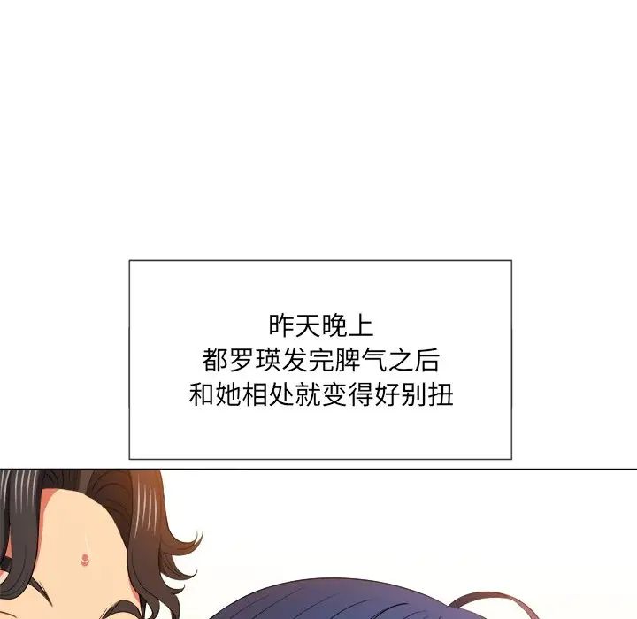 难缠小恶女第47话