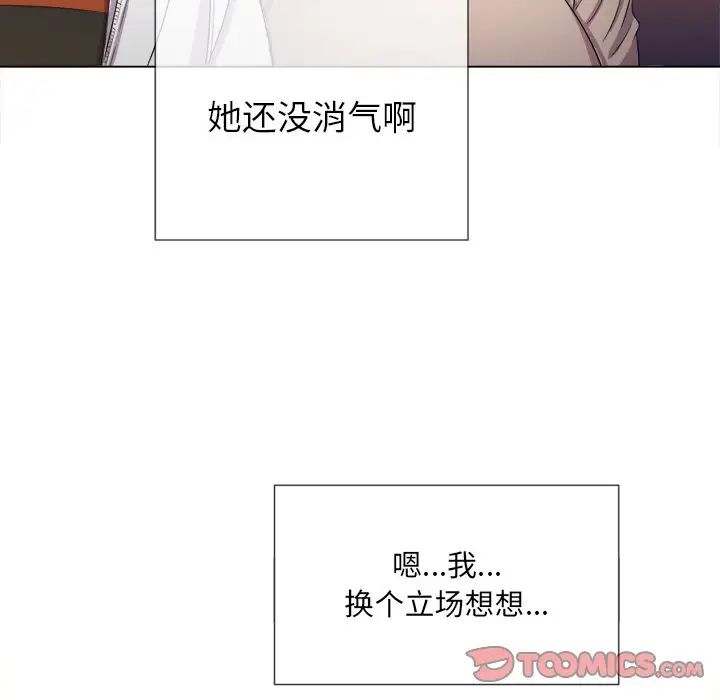 难缠小恶女第47话