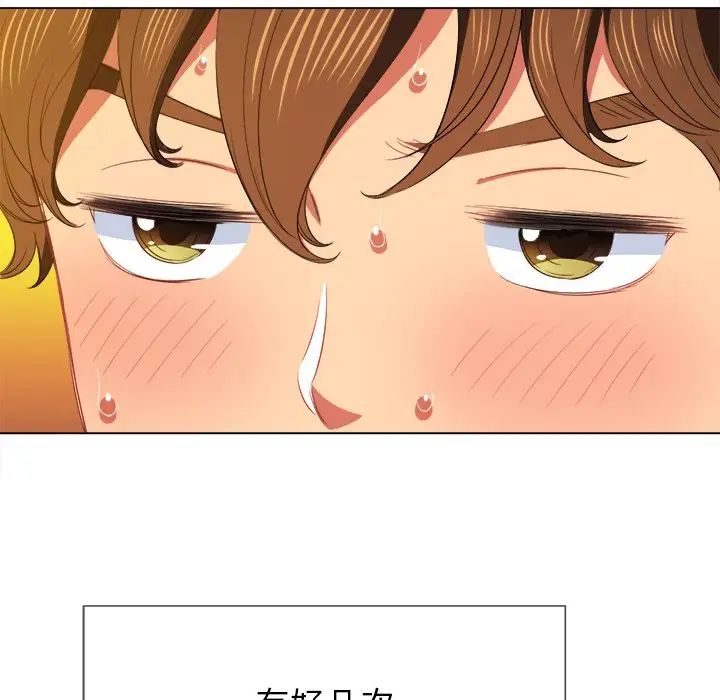 难缠小恶女第47话
