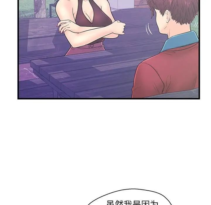恋人配对第9话