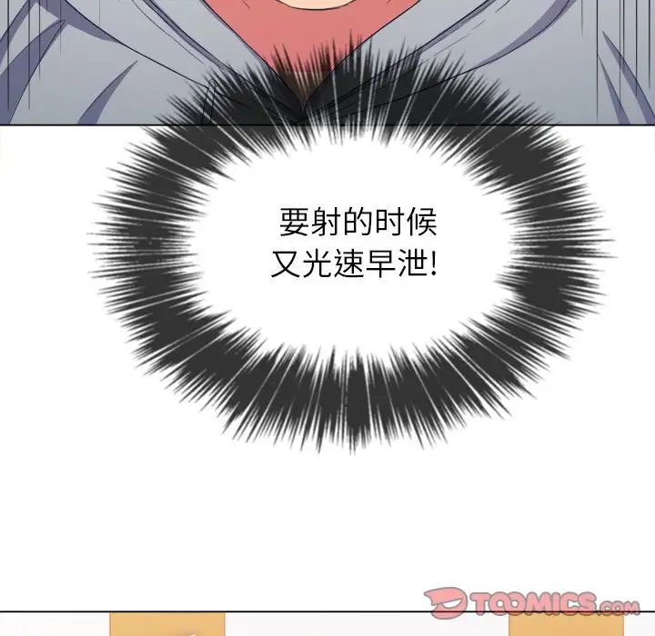難纏小惡女第47話