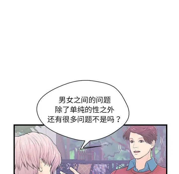 恋人配对第9话