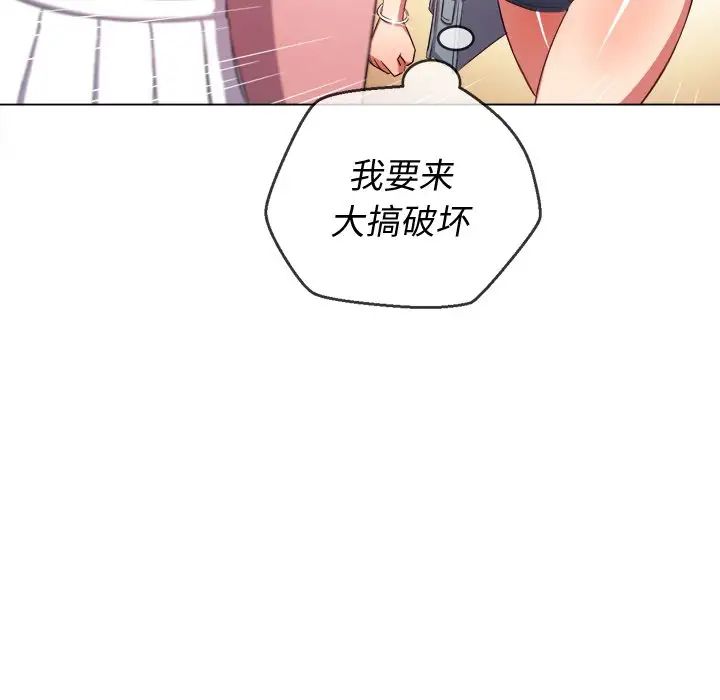難纏小惡女第47話