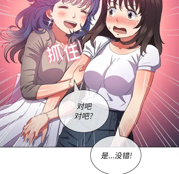 难缠小恶女第47话
