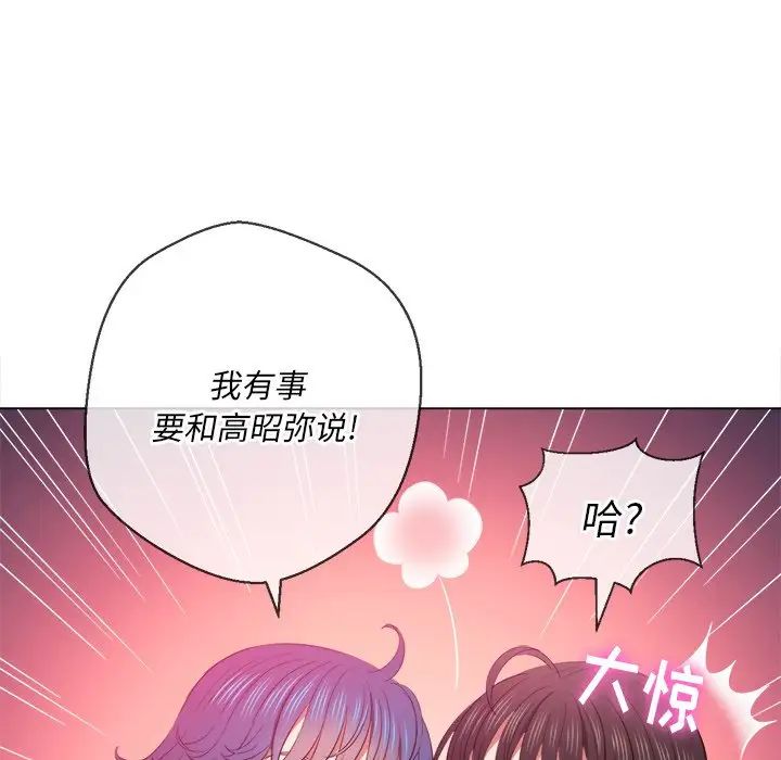 难缠小恶女第47话