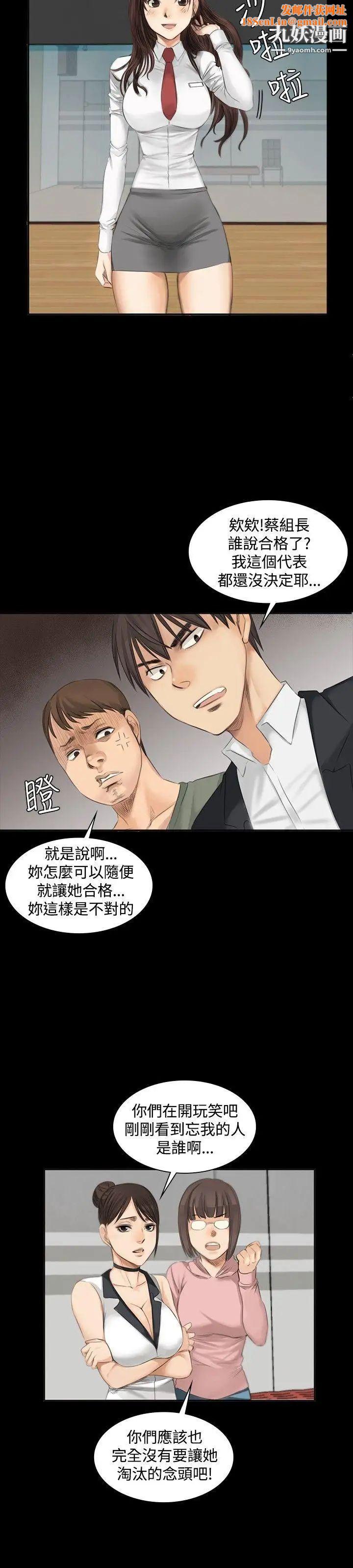 製作人:练习生第9话-女高生江夏天(下)