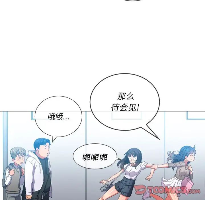 难缠小恶女第47话