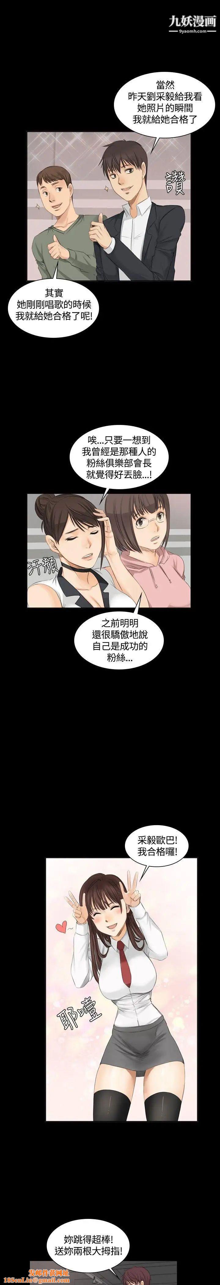 製作人:练习生第9话-女高生江夏天(下)