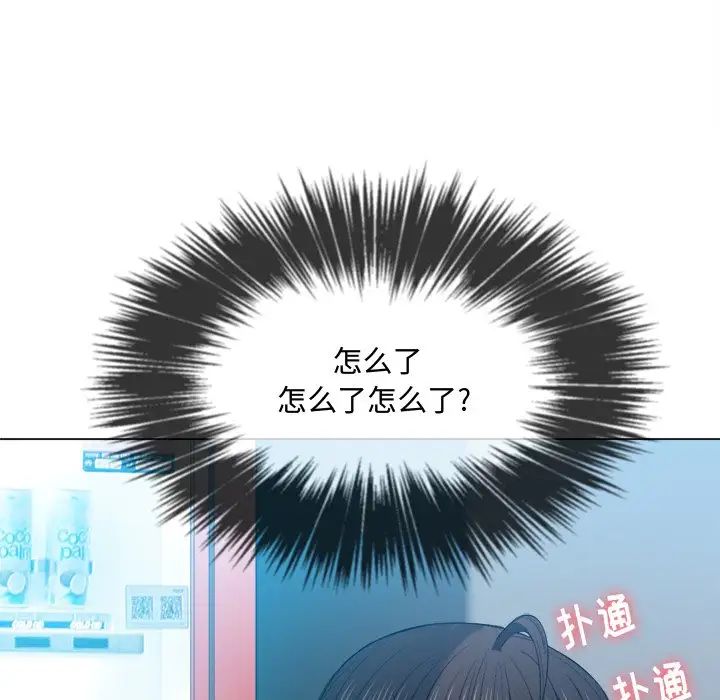 難纏小惡女第47話