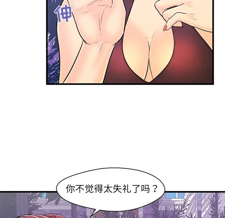 恋人配对第9话
