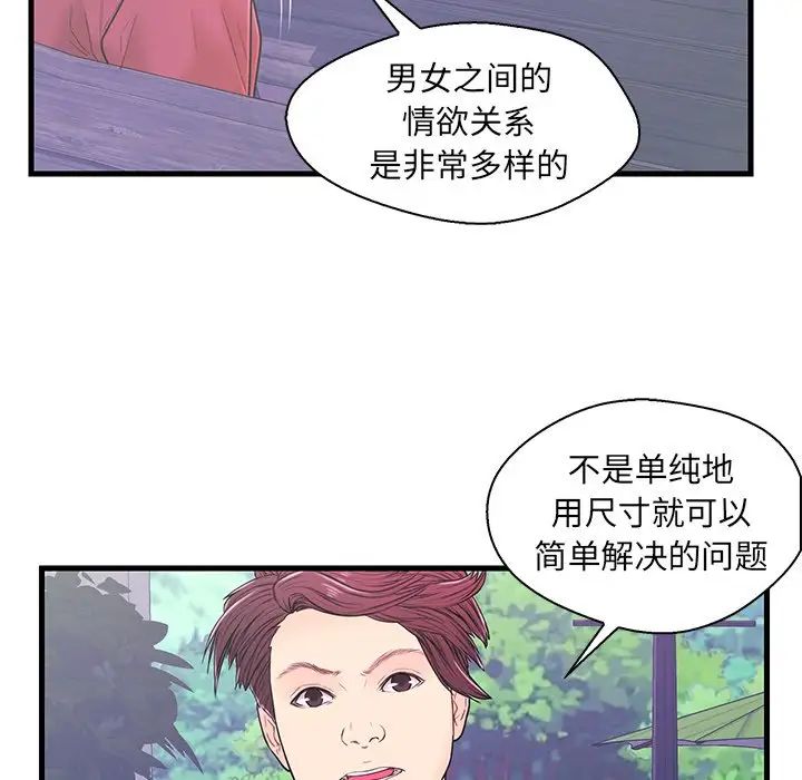 恋人配对第9话