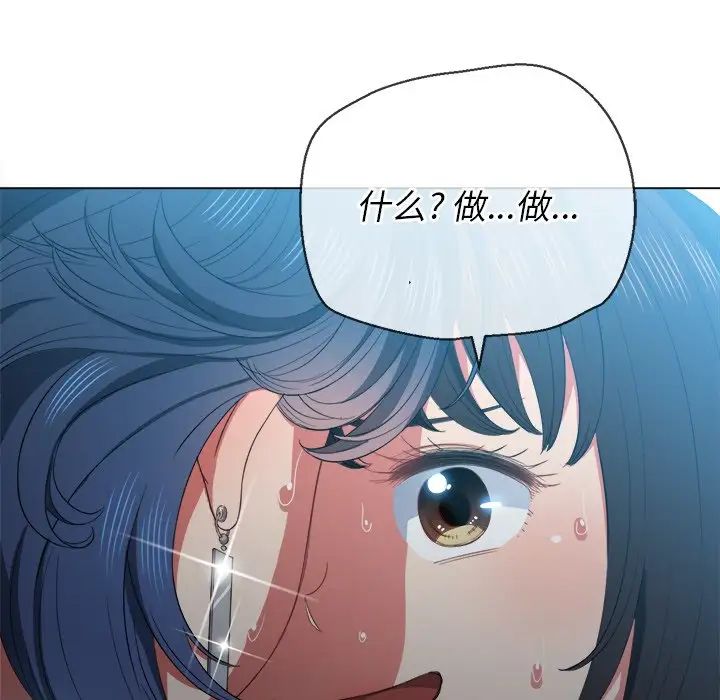 难缠小恶女第47话