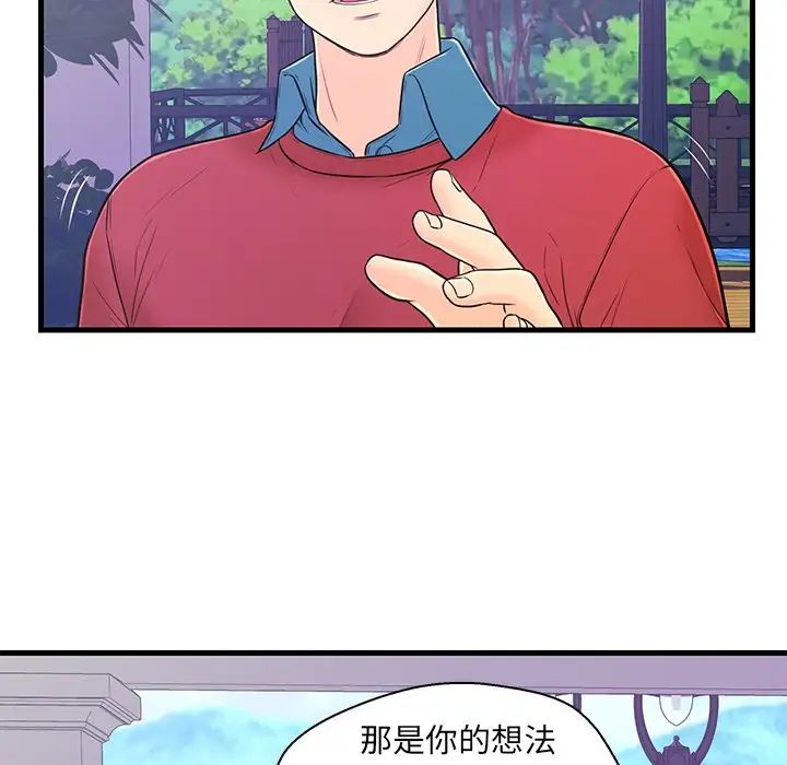 戀人配對第9话