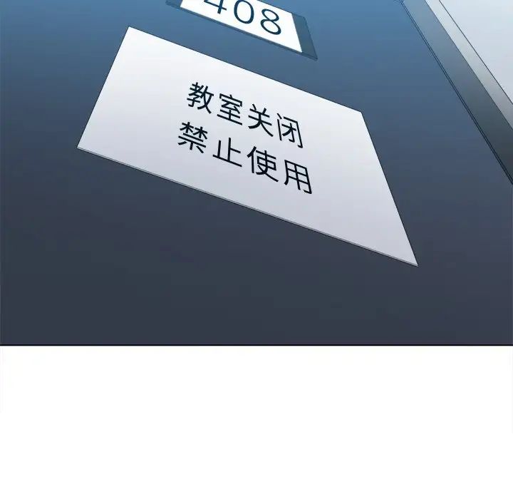 難纏小惡女第47話