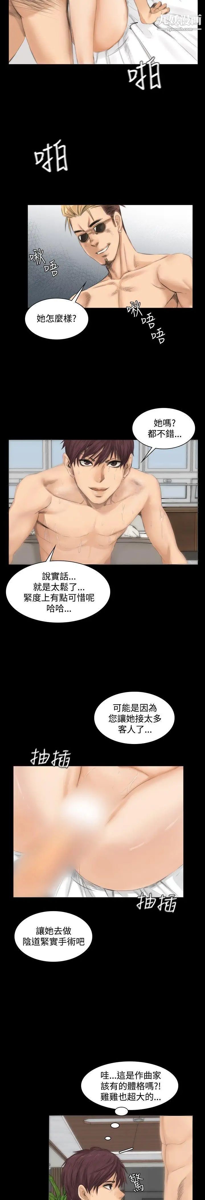 製作人:练习生第10话-多P