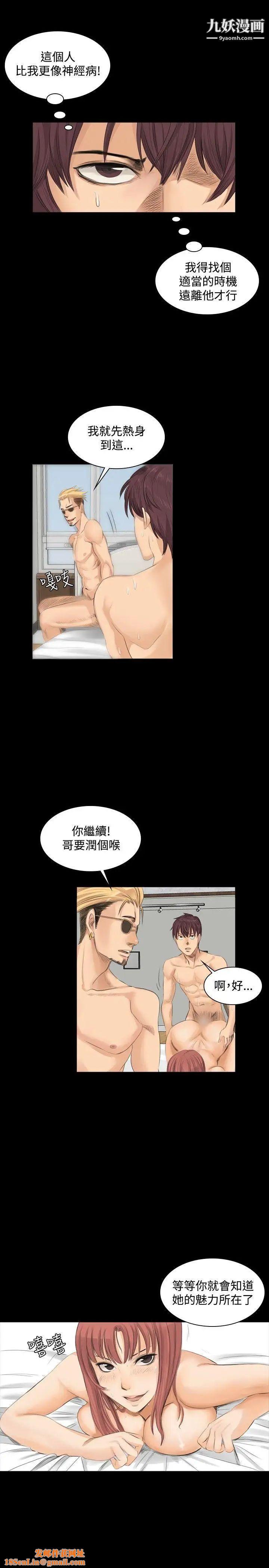 製作人:练习生第10话-多P