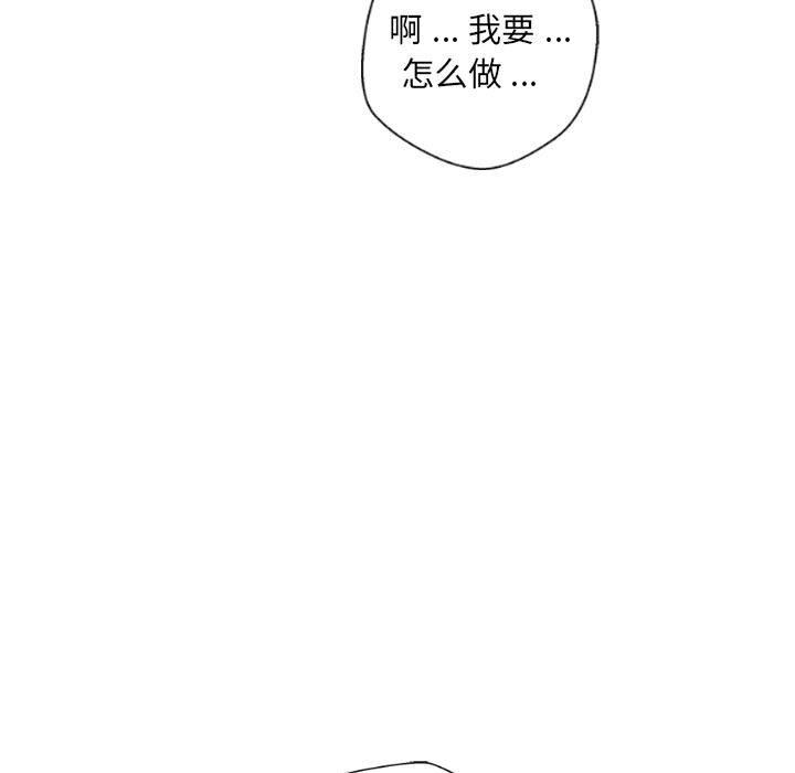 新人OL的私密帐号第8话