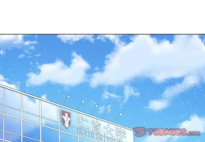 難纏小惡女第48話