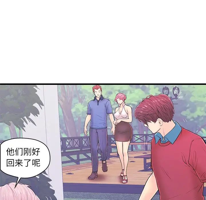 恋人配对第9话