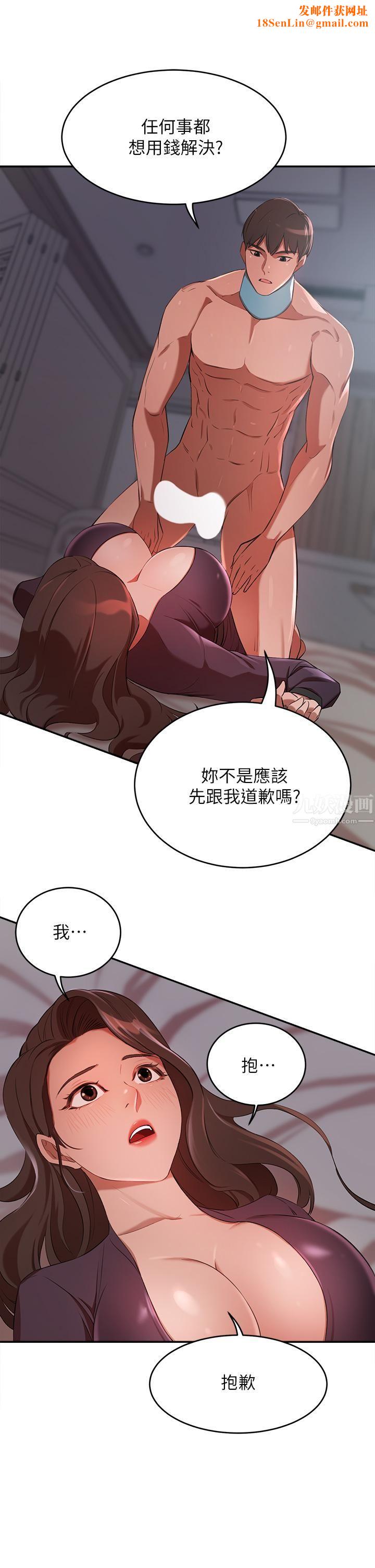 豪門人妻第5話-從天上掉下來的禮物