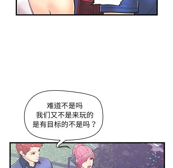 戀人配對第9话