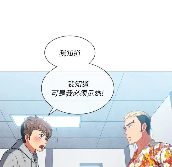 难缠小恶女第48话