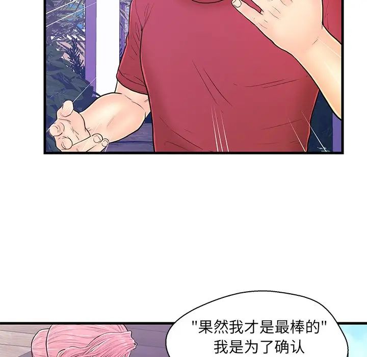 恋人配对第9话