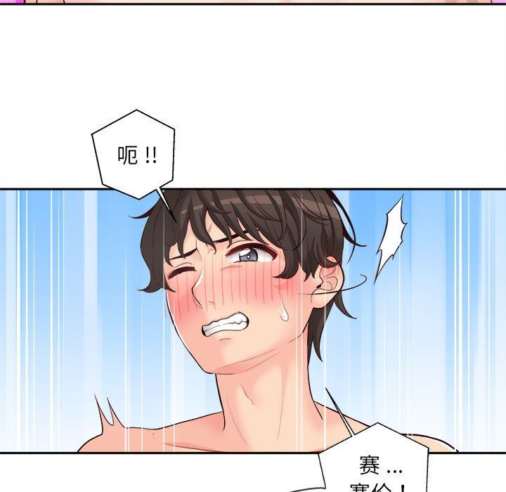 新人OL的私密帐号第8话
