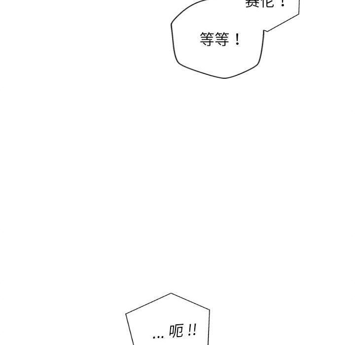新人OL的私密帳號第8話