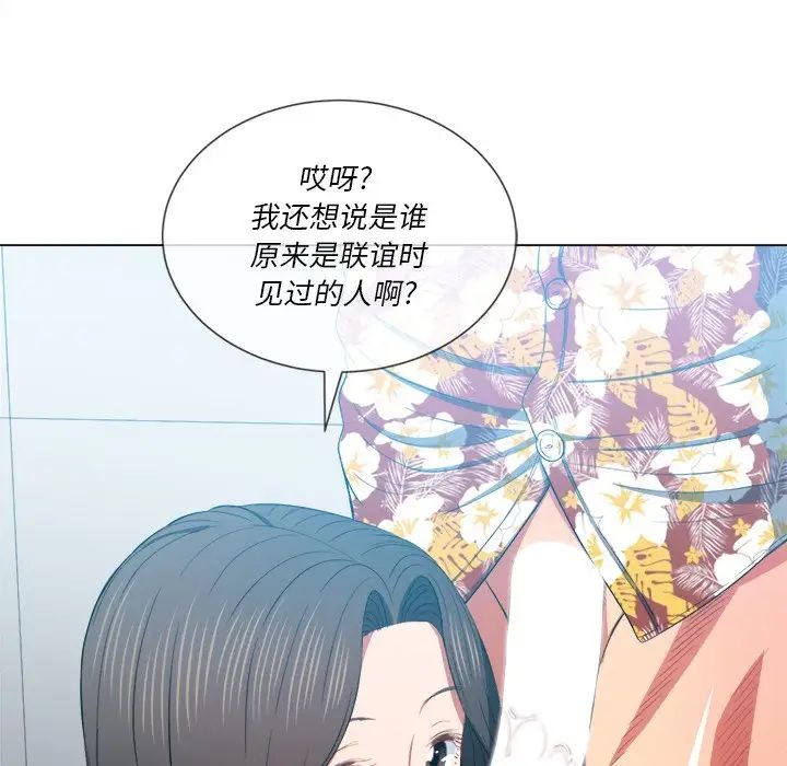 难缠小恶女第48话