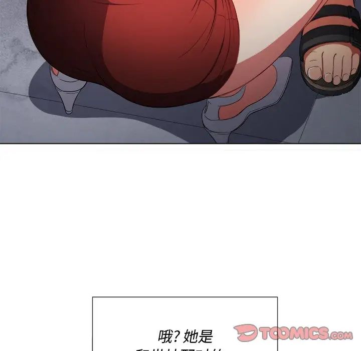 难缠小恶女第48话