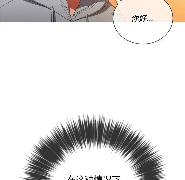 難纏小惡女第48話