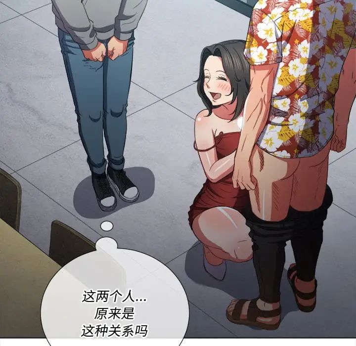 难缠小恶女第48话