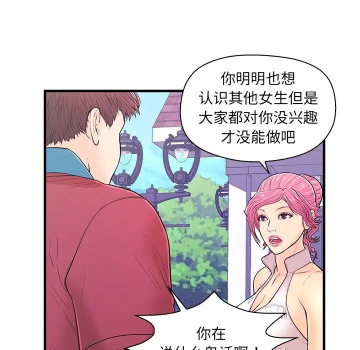 恋人配对第9话