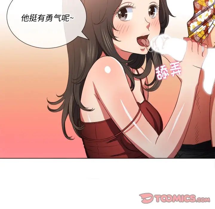 难缠小恶女第48话