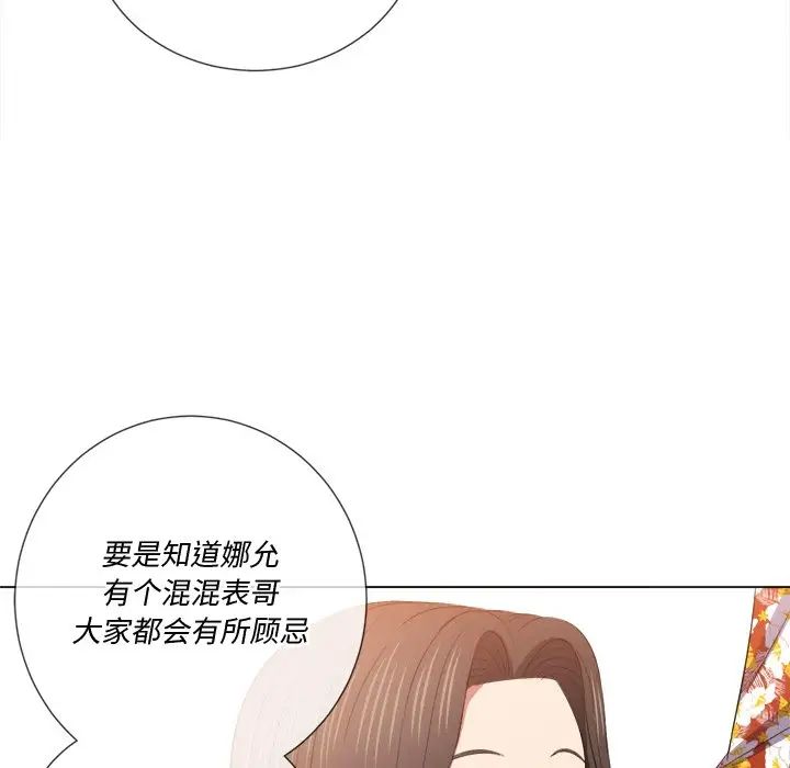 难缠小恶女第48话