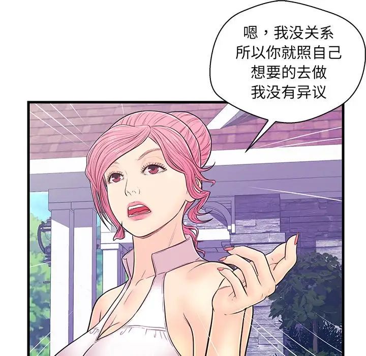 恋人配对第9话