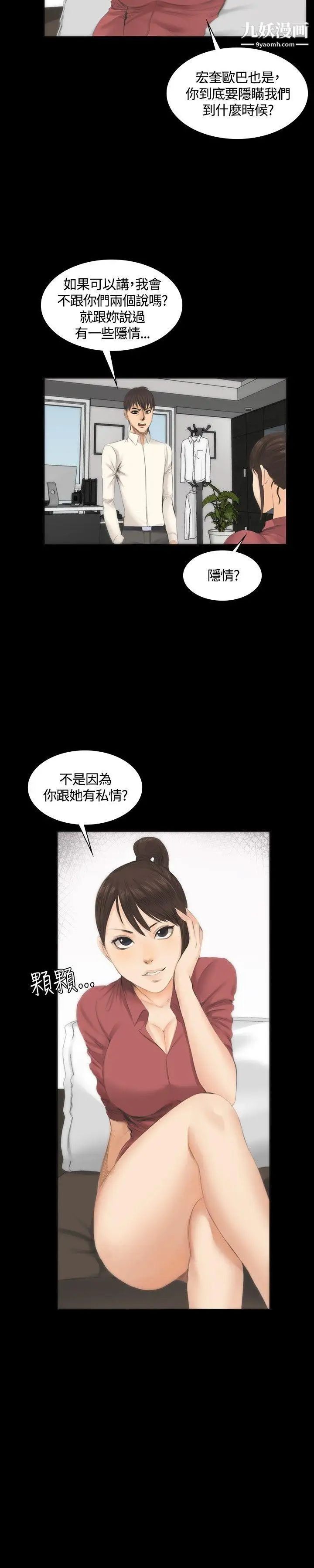 製作人:练习生第11话-新团员