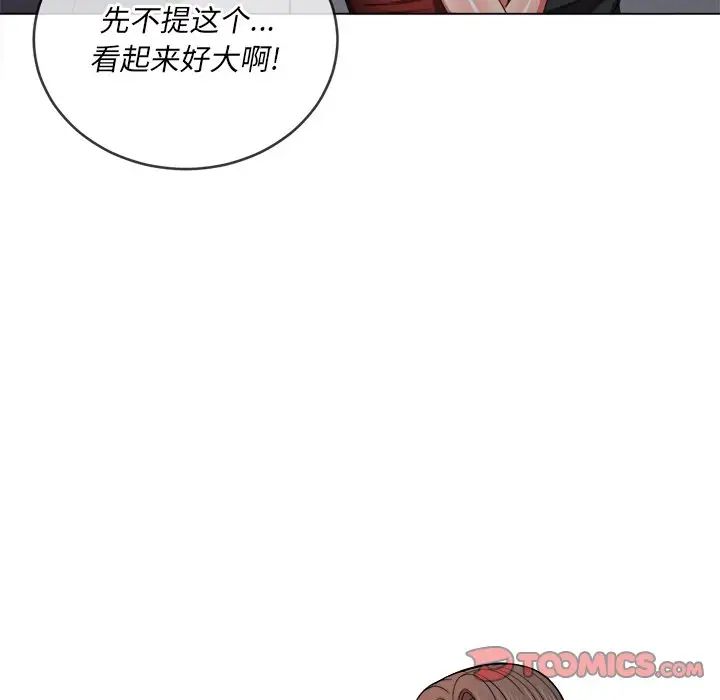 難纏小惡女第48話