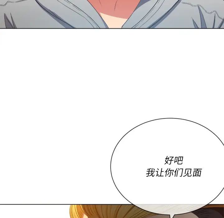 难缠小恶女第48话