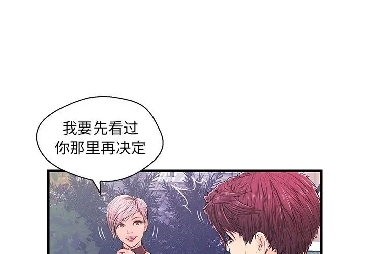 戀人配對第10话