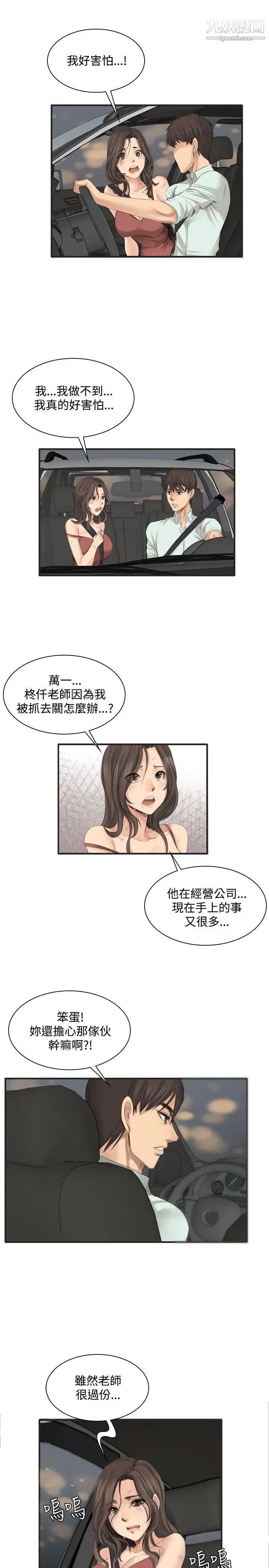 製作人:練習生第12話-疑心