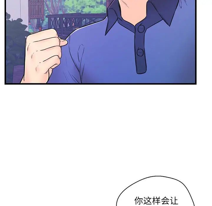 恋人配对第10话