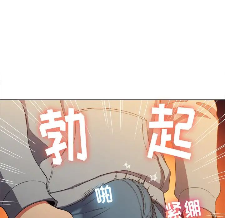 難纏小惡女第48話