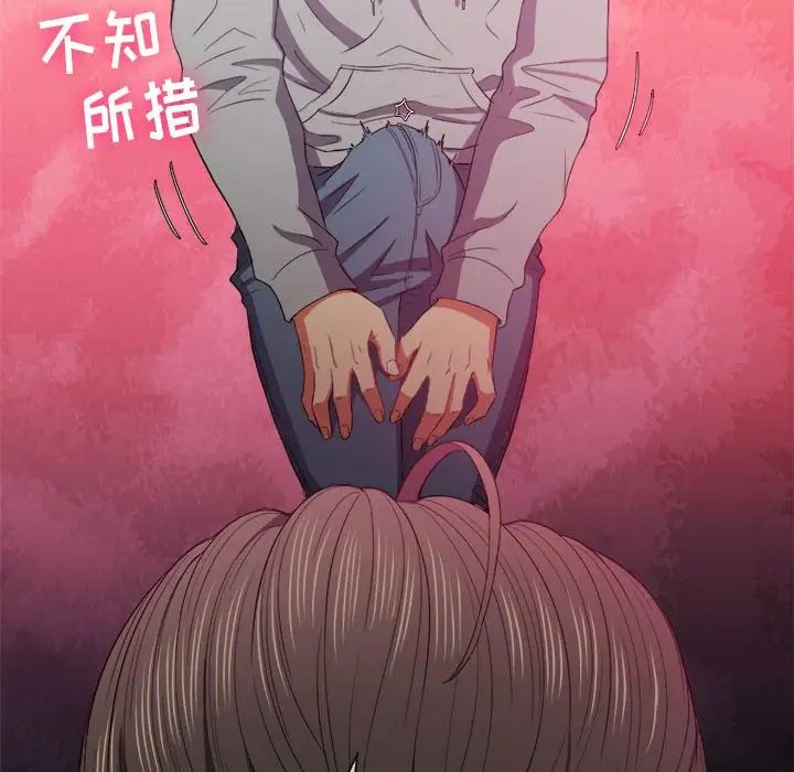 難纏小惡女第48話