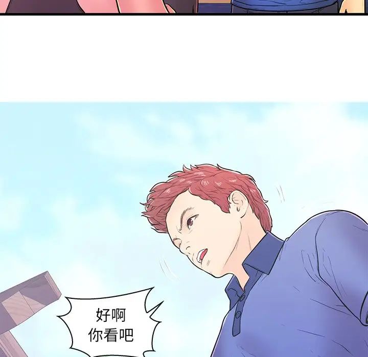 恋人配对第10话