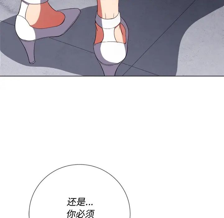 難纏小惡女第48話