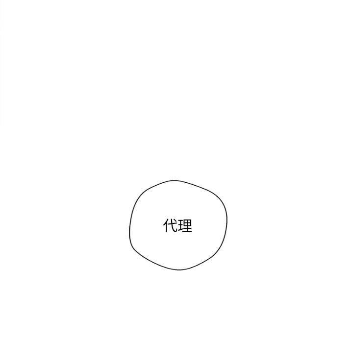 新人OL的私密帐号第8话