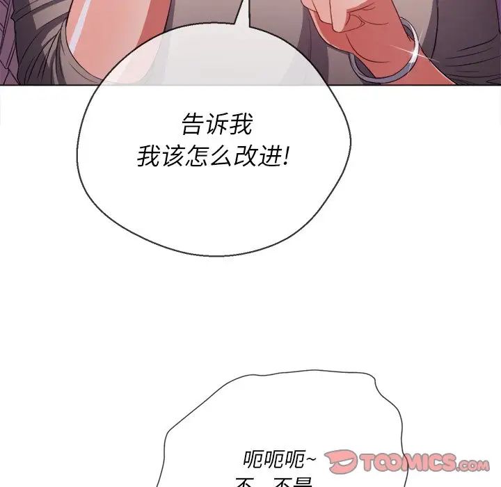 难缠小恶女第48话